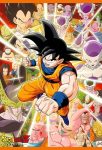Dragonball Z Poster - p120