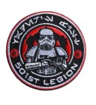 501st Legion Star Wars Embroidered Patch